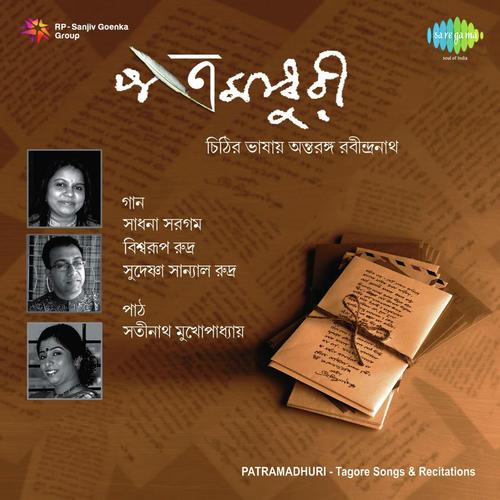 Sudeshna Sanyal Rudra Songs MP3 Download